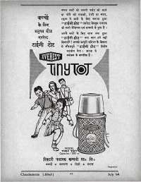July 1964 Hindi Chandamama magazine page 11