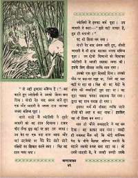 July 1964 Hindi Chandamama magazine page 56