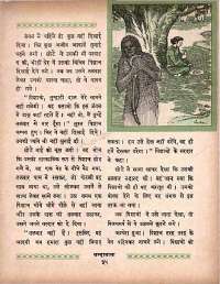 July 1964 Hindi Chandamama magazine page 49