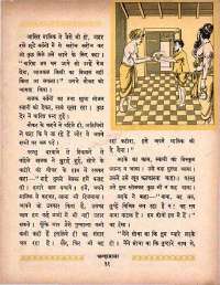 July 1964 Hindi Chandamama magazine page 45