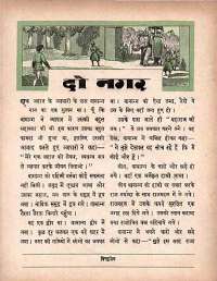July 1964 Hindi Chandamama magazine page 60