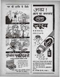 July 1964 Hindi Chandamama magazine page 10