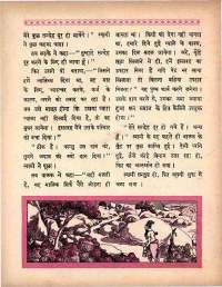 July 1964 Hindi Chandamama magazine page 46