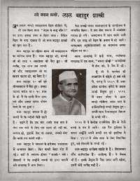 July 1964 Hindi Chandamama magazine page 14