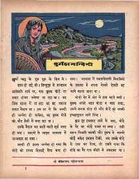 July 1964 Hindi Chandamama magazine page 23