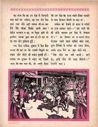 July 1964 Hindi Chandamama magazine page 34