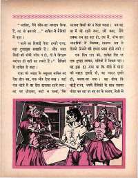 July 1964 Hindi Chandamama magazine page 35