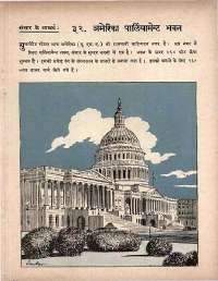 August 1964 Hindi Chandamama magazine page 71