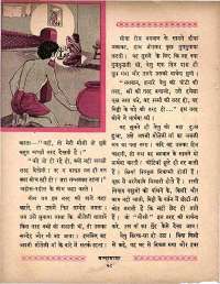 August 1964 Hindi Chandamama magazine page 38