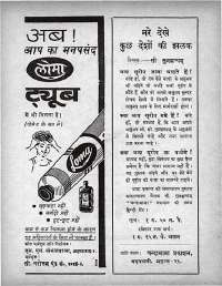 August 1964 Hindi Chandamama magazine page 8