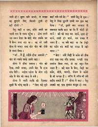 August 1964 Hindi Chandamama magazine page 42