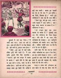 August 1964 Hindi Chandamama magazine page 30