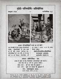 August 1964 Hindi Chandamama magazine page 74