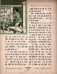 August 1964 Hindi Chandamama magazine page 44