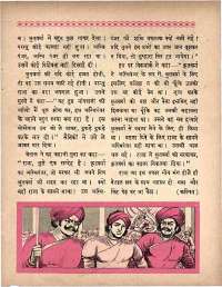 August 1964 Hindi Chandamama magazine page 31