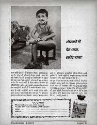 August 1964 Hindi Chandamama magazine page 9