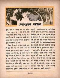 August 1964 Hindi Chandamama magazine page 32