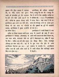 August 1964 Hindi Chandamama magazine page 14