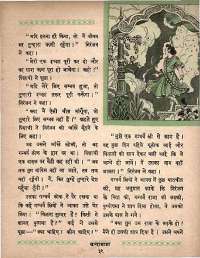 August 1964 Hindi Chandamama magazine page 49