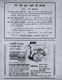 September 1964 Hindi Chandamama magazine page 10