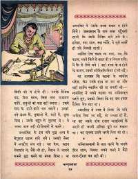 September 1964 Hindi Chandamama magazine page 28