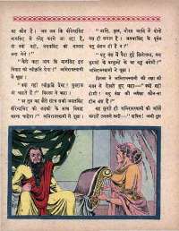 September 1964 Hindi Chandamama magazine page 26