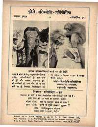 September 1964 Hindi Chandamama magazine page 80