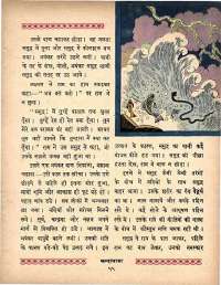 September 1964 Hindi Chandamama magazine page 71