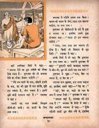 September 1964 Hindi Chandamama magazine page 44