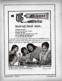 September 1964 Hindi Chandamama magazine page 84