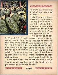 September 1964 Hindi Chandamama magazine page 70