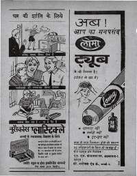 September 1964 Hindi Chandamama magazine page 6