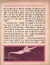 September 1964 Hindi Chandamama magazine page 38