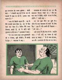 September 1964 Hindi Chandamama magazine page 63