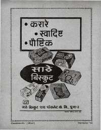 September 1964 Hindi Chandamama magazine page 13