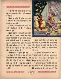 September 1964 Hindi Chandamama magazine page 25