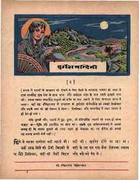 September 1964 Hindi Chandamama magazine page 23