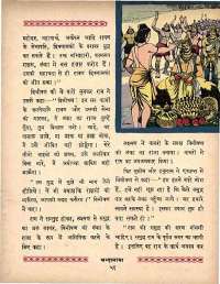 September 1964 Hindi Chandamama magazine page 67