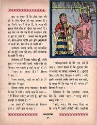September 1964 Hindi Chandamama magazine page 29