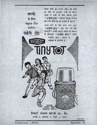 September 1964 Hindi Chandamama magazine page 7