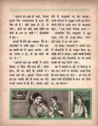 September 1964 Hindi Chandamama magazine page 55