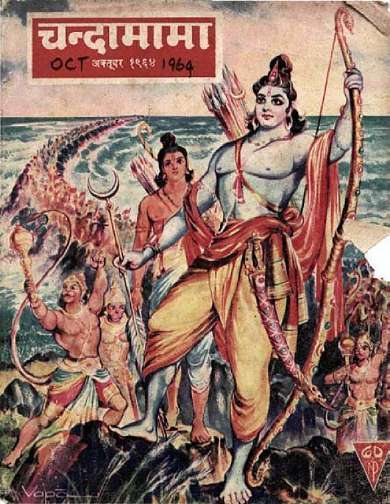 October 1964 Hindi Chandamama magazine cover page