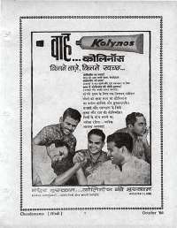 October 1964 Hindi Chandamama magazine page 73