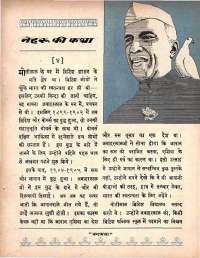 November 1964 Hindi Chandamama magazine page 23