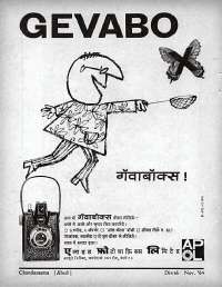 November 1964 Hindi Chandamama magazine page 8