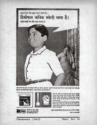 November 1964 Hindi Chandamama magazine page 9