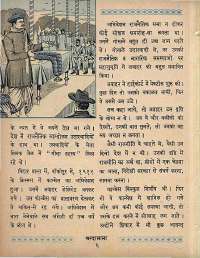 January 1965 Hindi Chandamama magazine page 16