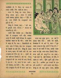 January 1965 Hindi Chandamama magazine page 45