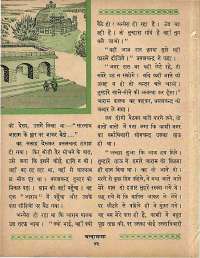 January 1965 Hindi Chandamama magazine page 56