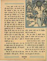 January 1965 Hindi Chandamama magazine page 69